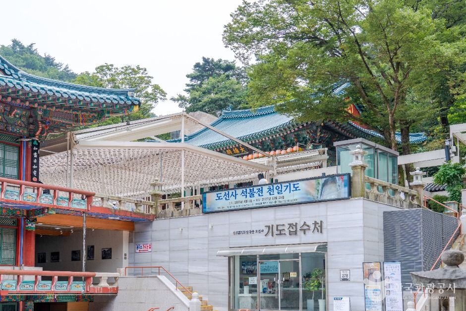 thumbnail-도선사(서울)-17