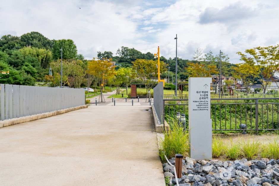 화성 제암리 3·1운동 순국 유적