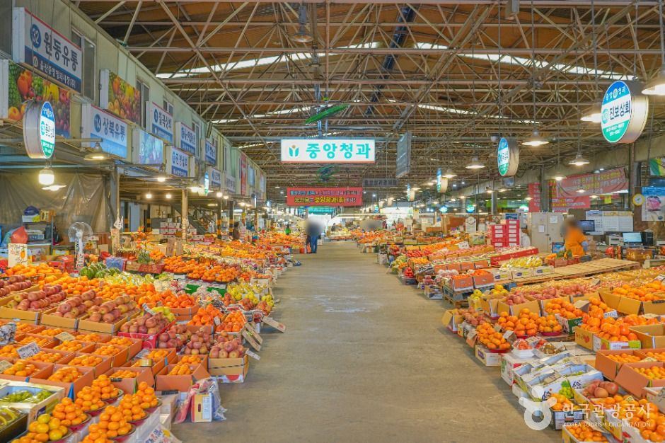 울산 농수산물도매시장