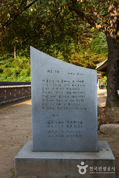 Baekdamsa Temple (백담사)