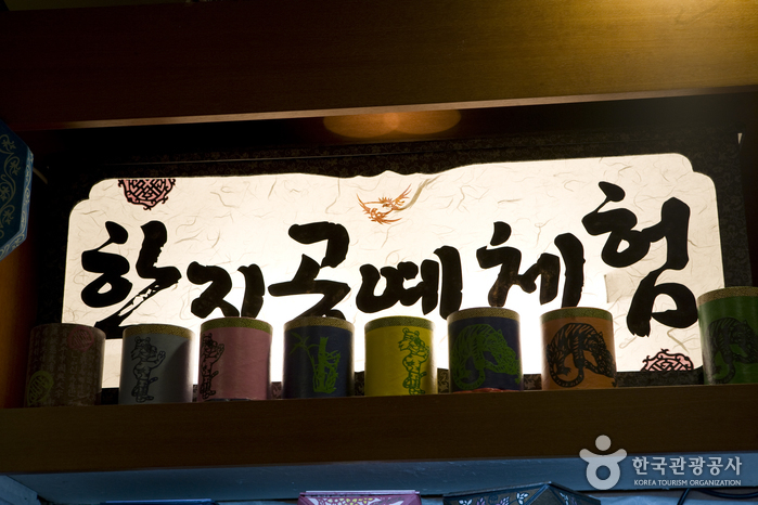 Hanji Chueok (Souvenirs) (한지추억)