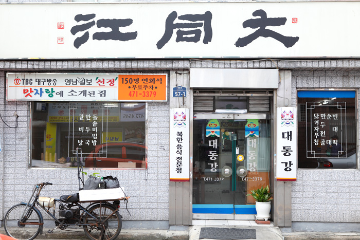 대동강 이미지