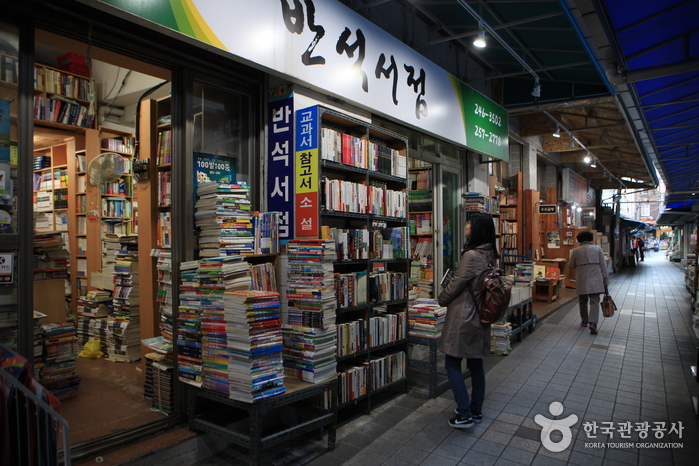 宝水洞本屋通り（보수동 책방골목）