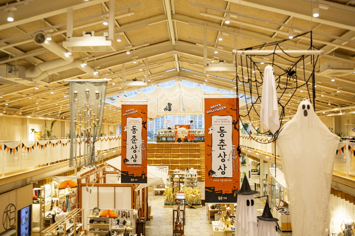 안 무서운 할로윈 축제 20207