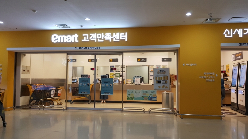 E-Mart - Jayang Branch [Tax Refund Shop] (이마트 자양)