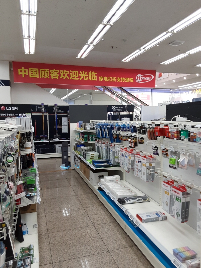 [事後免稅店] Hi-Mart (九老店)(하이마트 구로점)