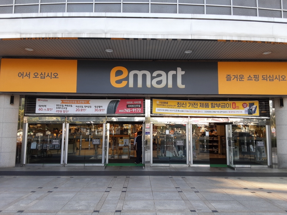 E-Mart - Jinju Branch [Tax Refund Shop] (이마트 진주)