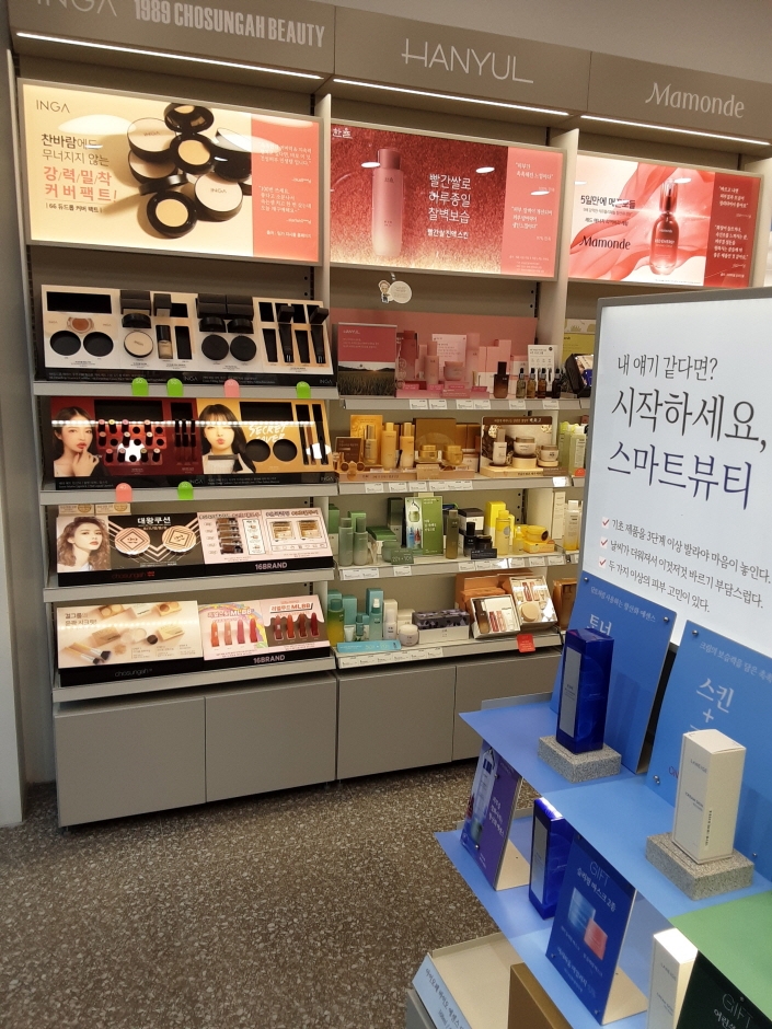 Aritaum - Gwangju Jinwol Branch [Tax Refund Shop] (아리따움 광주진월점)