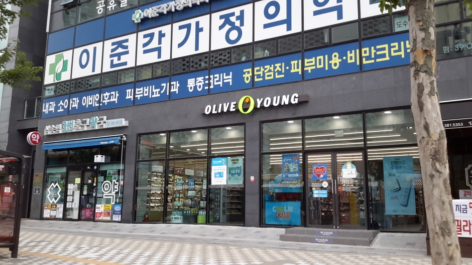 Olive Young - Samsong Station Branch [Tax Refund Shop] (올리브영 삼송역)