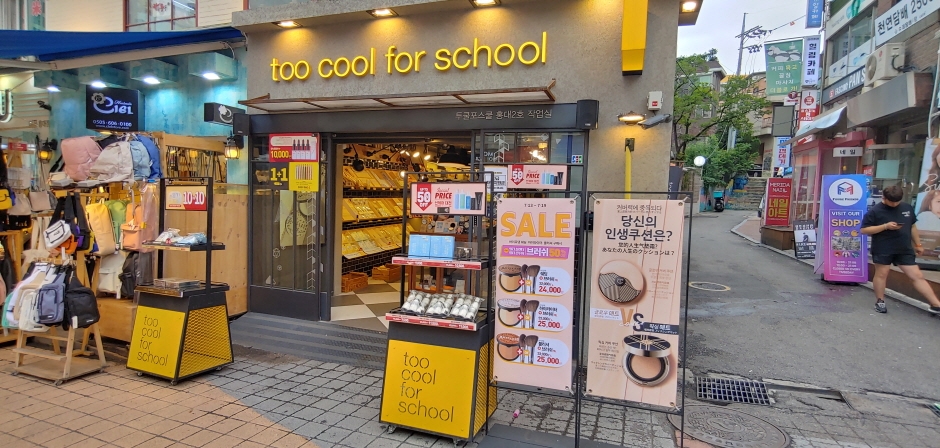 [事后免税店]Too Cool for School弘大2号店(투쿨포스쿨 홍대2호)