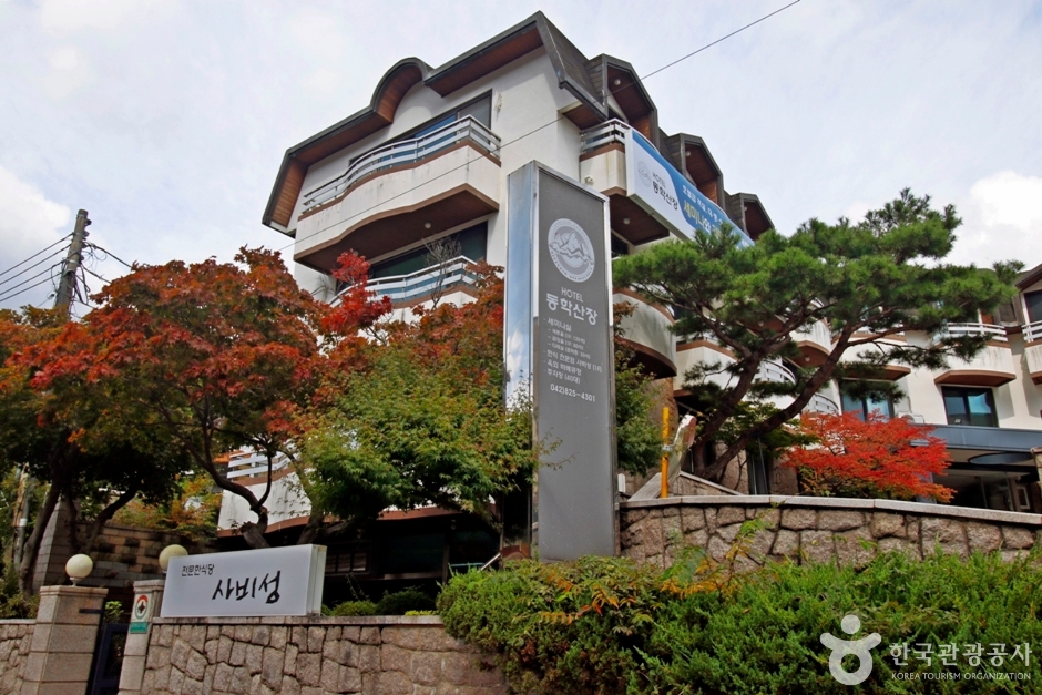 Sabiseong (Donghak Sanjang Hotel Korean restaurant) (사비성 (동학산장호텔 한식당))
