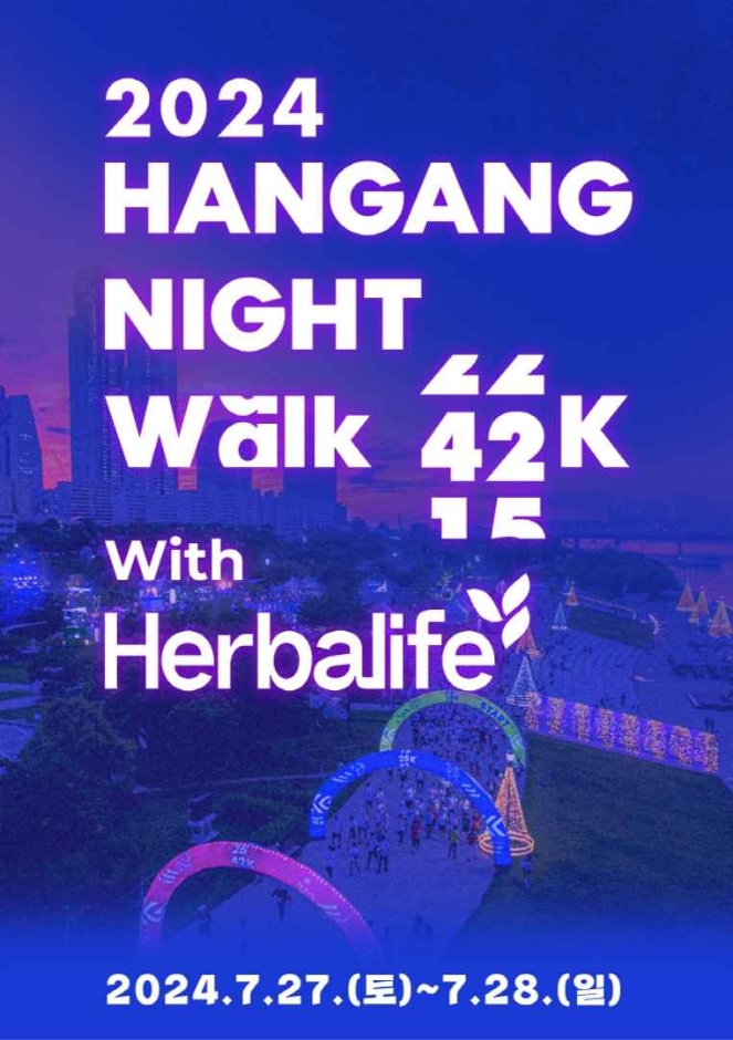 Caminata Nocturna del Río Hangang 42K con Herbalife (한강나이트워크42K With 허벌라이프)