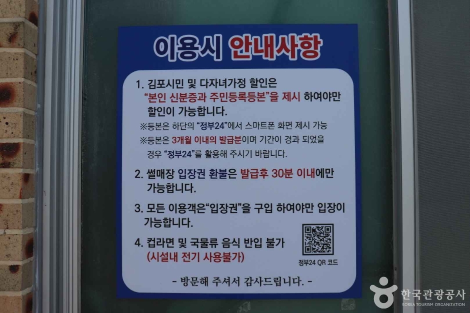 김포사계절썰매장