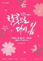 2025 비슬산 참꽃문화제 포스터