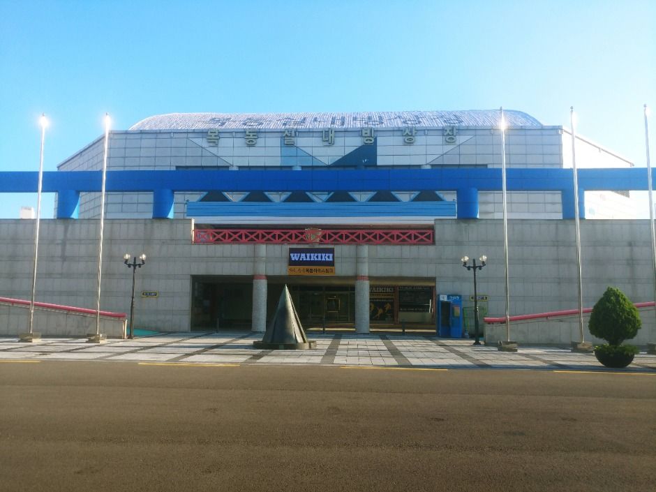 목동아이스링크(실내)