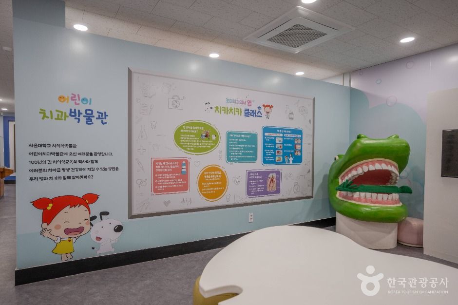서울대학교 치의학박물관