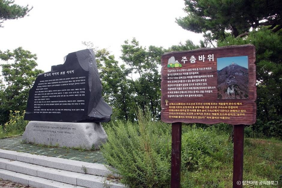 오도산
