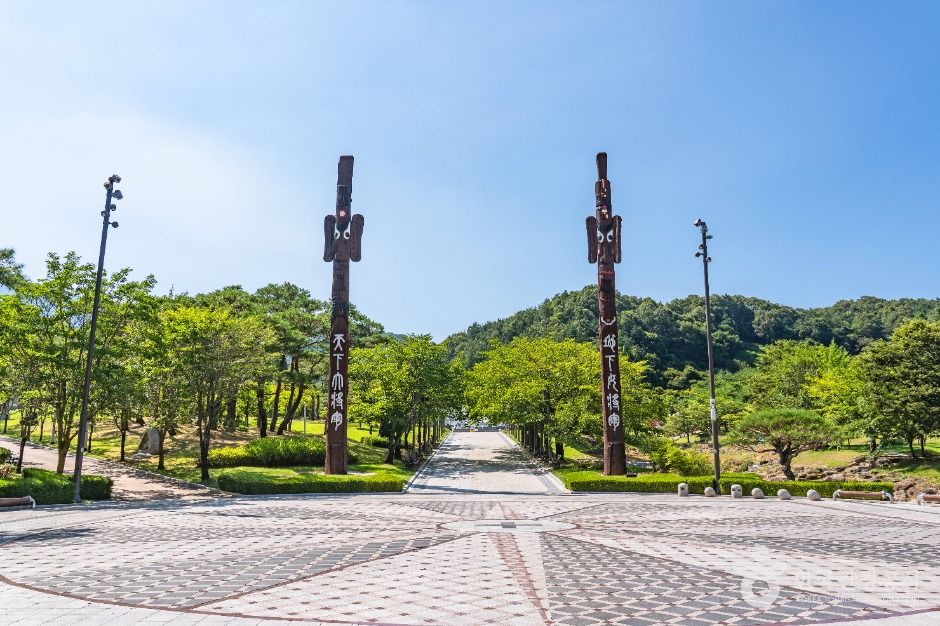 직지문화공원
