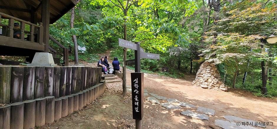 심학산 둘레길