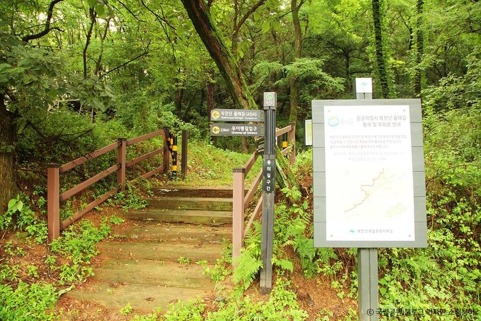 고양_[북한산 둘레길 12구간] 충의길 (6)