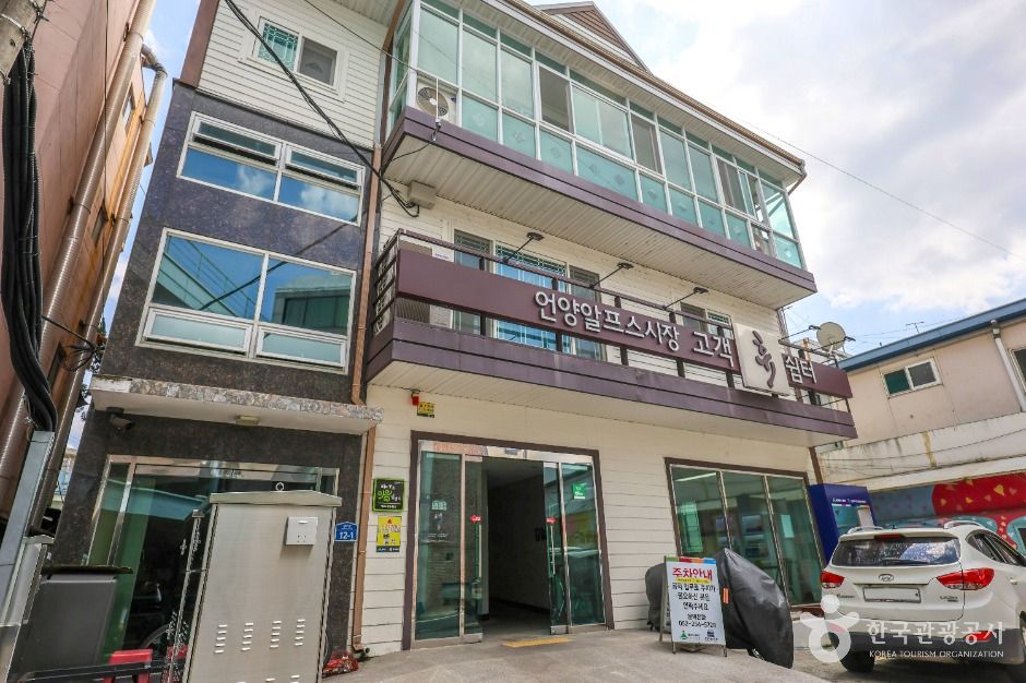 울산_언양알프스시장 (7)