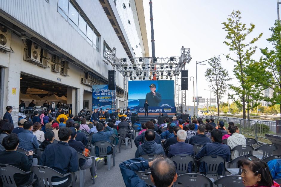 도심속 바다축제