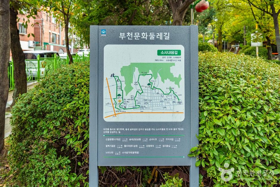 [부천문화둘레길] 소사내음길