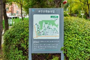 [부천문화둘레길] 소사내음길