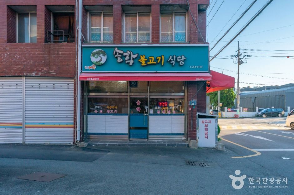 중리동 곱창골목