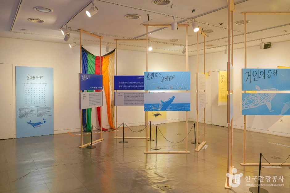 장생포 고래박물관