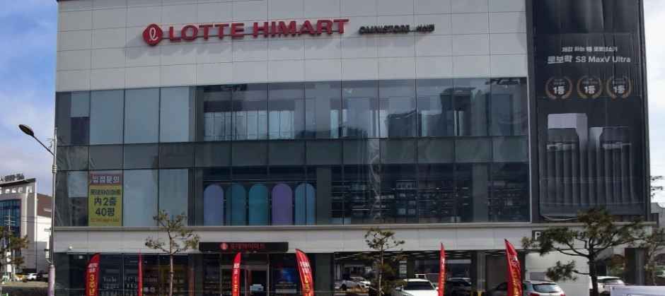 롯데하이마트 서산점