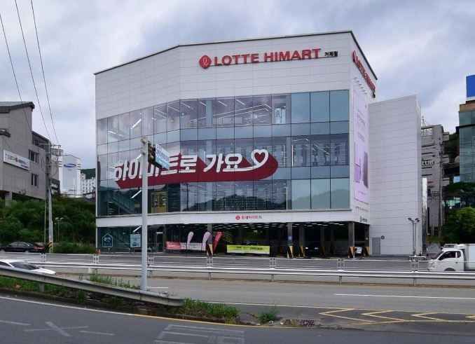 롯데하이마트 거제점
