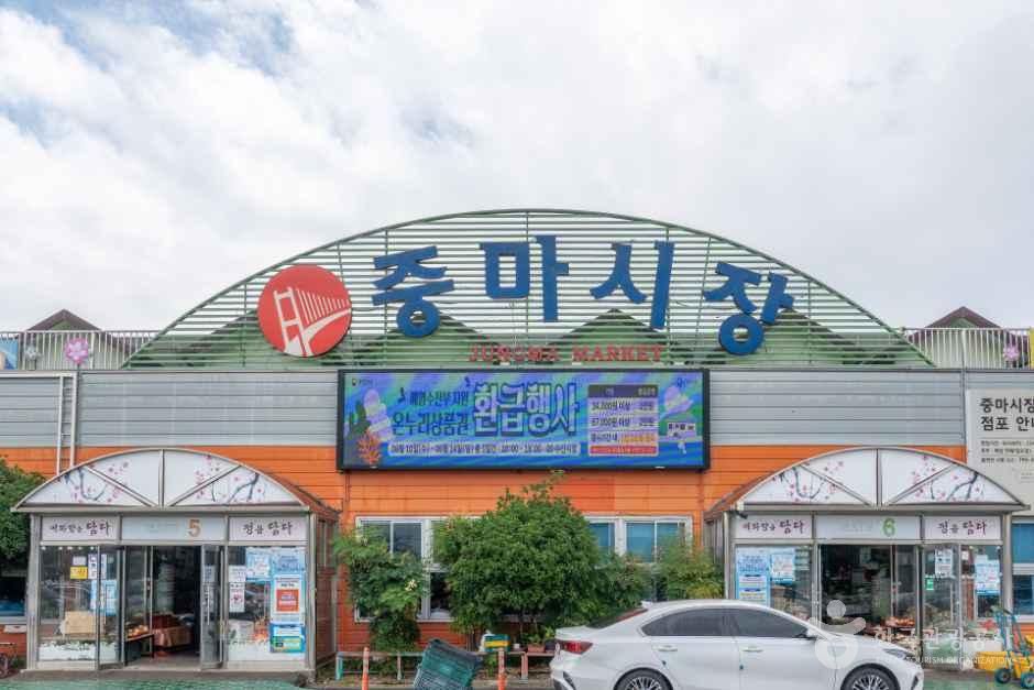 중마시장