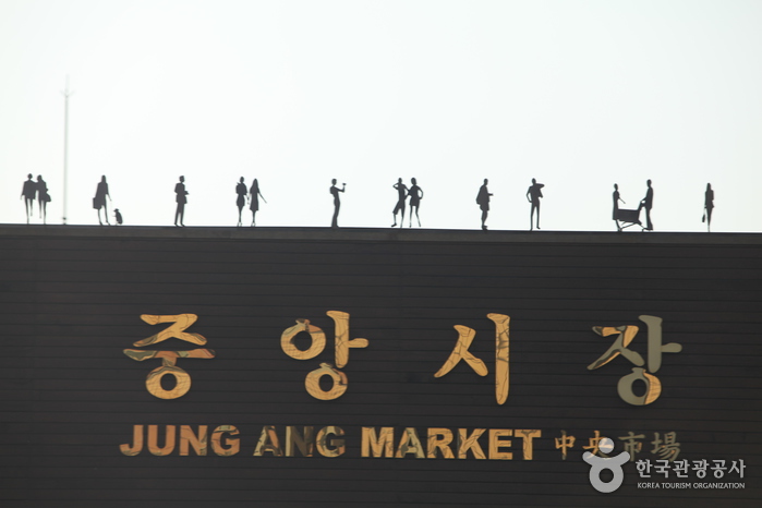 Marché Jungang de Gangneung (강릉 중앙시장)