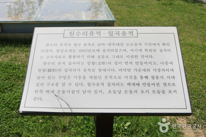 Seodong-Park (서동공원)