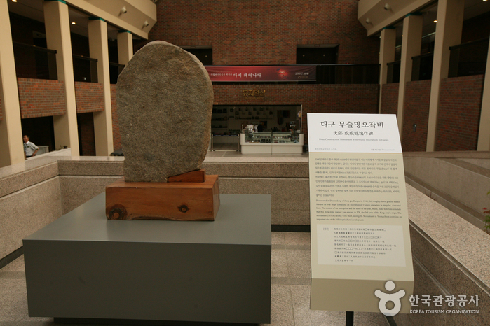 Museo Nacional de Daegu (국립대구박물관)