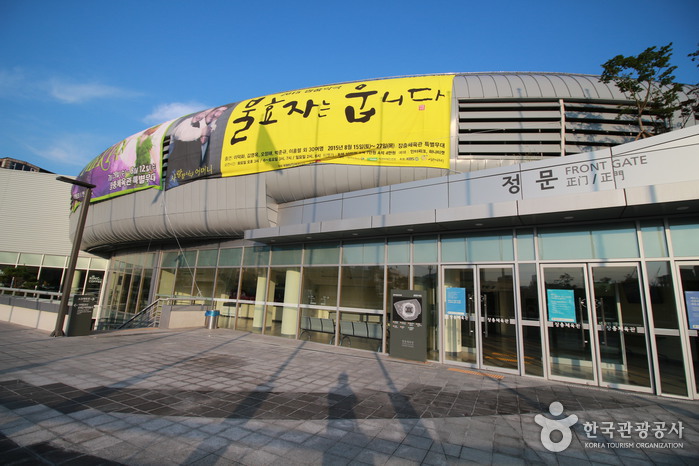 Sporthalle Jangchung (장충체육관)