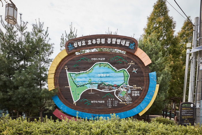 Парк на озере Синчжонхо (신정호관광지)