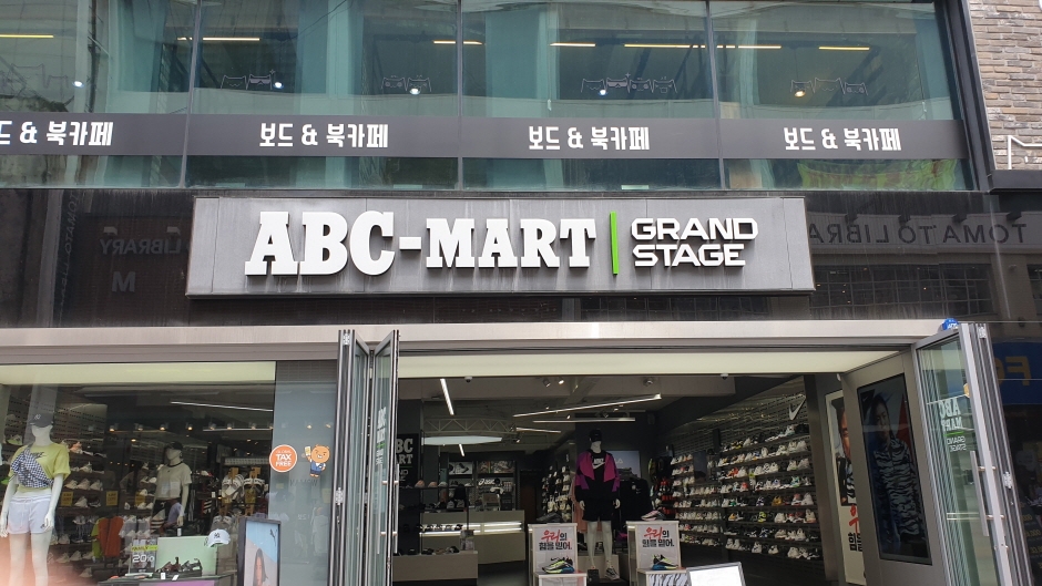[事后免税店]ABC-MART GS大田银杏店(ABC마트 GS대전은행)