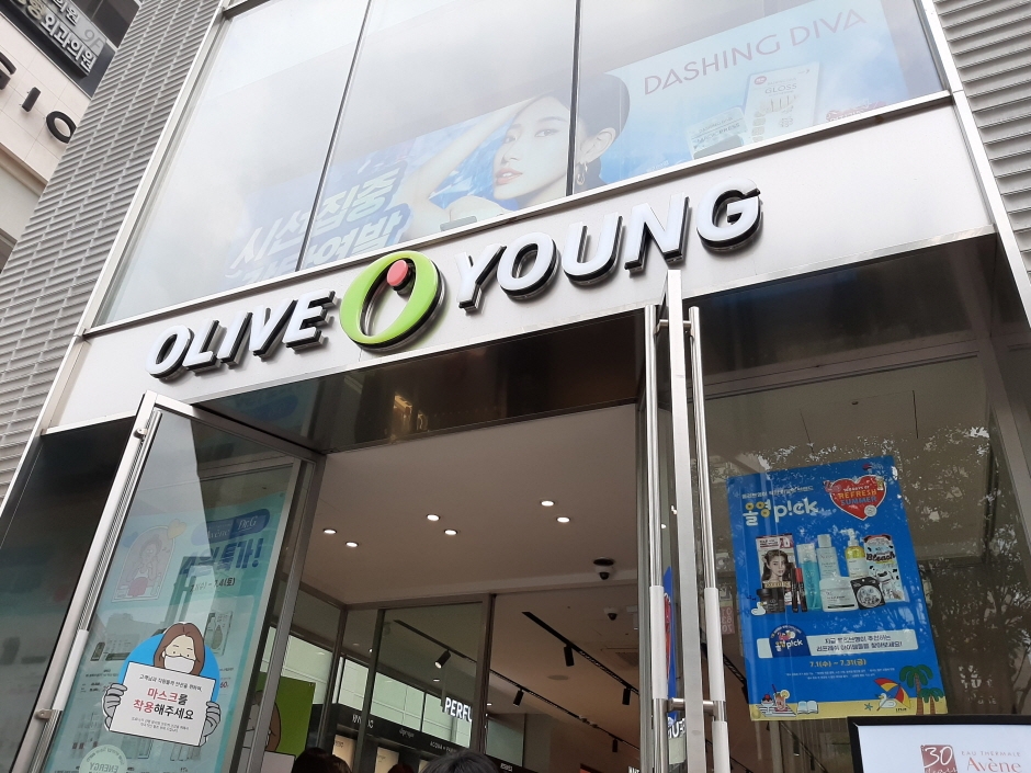 [事後免税店] Olive Young・カンナム（江南）本店（올리브영 강남본점）