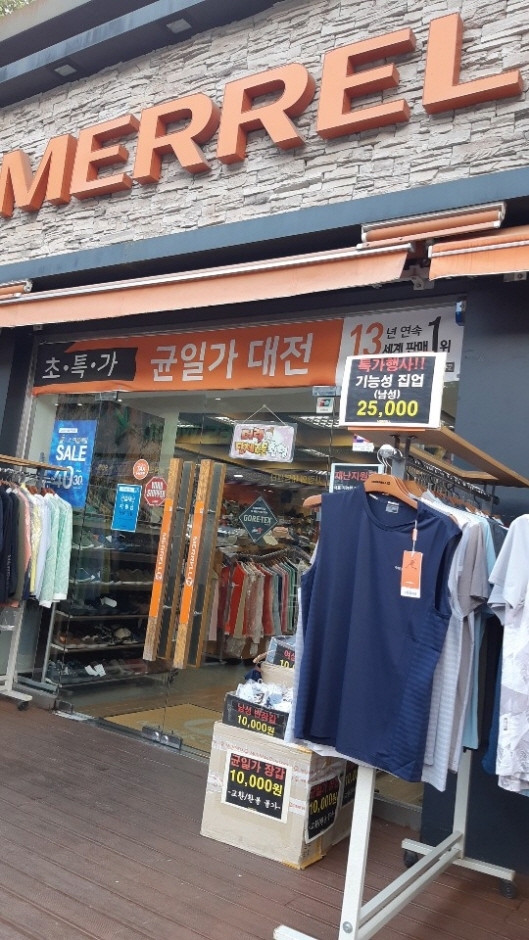 Merrell - Dobongsan Branch [Tax Refund Shop] (머렐 도봉산)