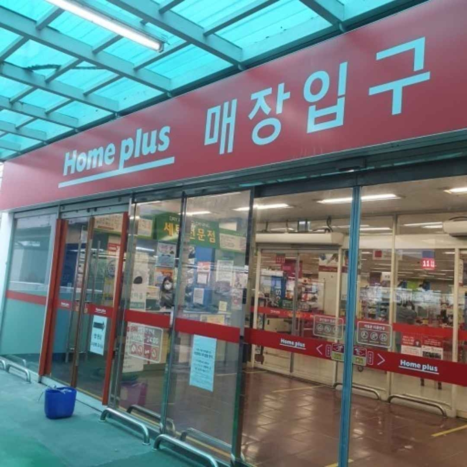 [事后免税店]Homeplus南大邱店홈플러스 남대구