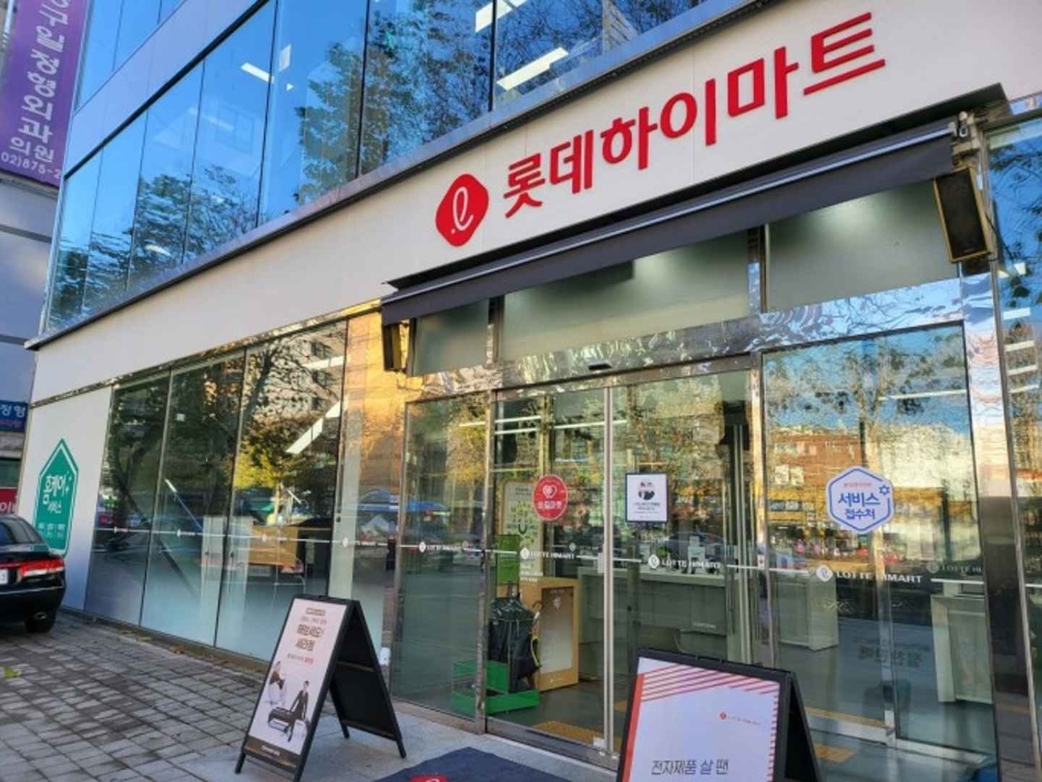 Lotte Himart - Omokgyo Branch [Tax Refund Shop] (롯데하이마트 오목교점)