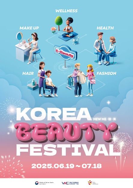 코리아뷰티페스티벌