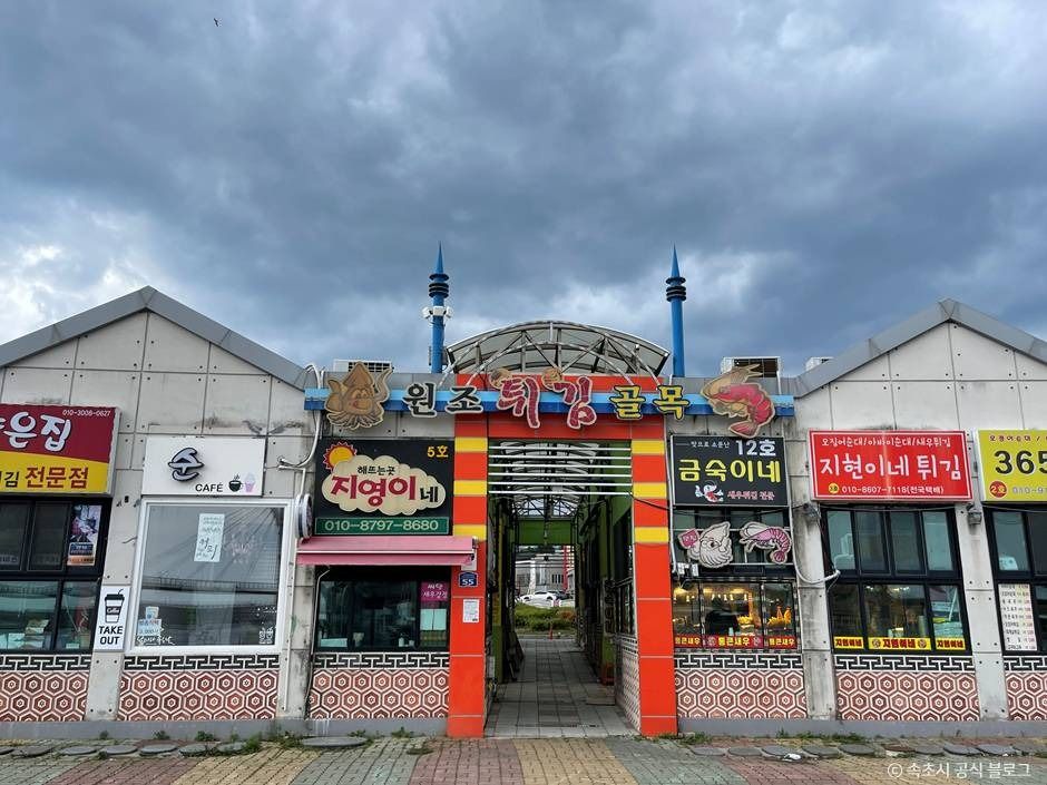 대포항관광수산시장
