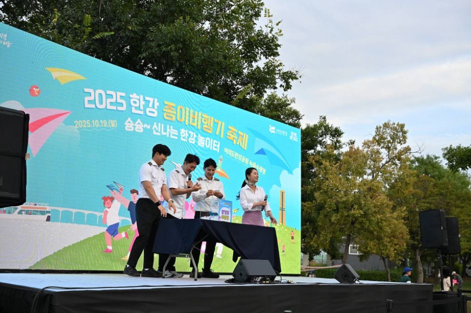 한강 종이비행기 축제