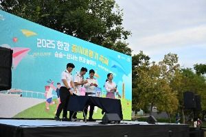 2025 한강 종이비행기 축제 1