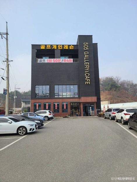 단계동황태해장국