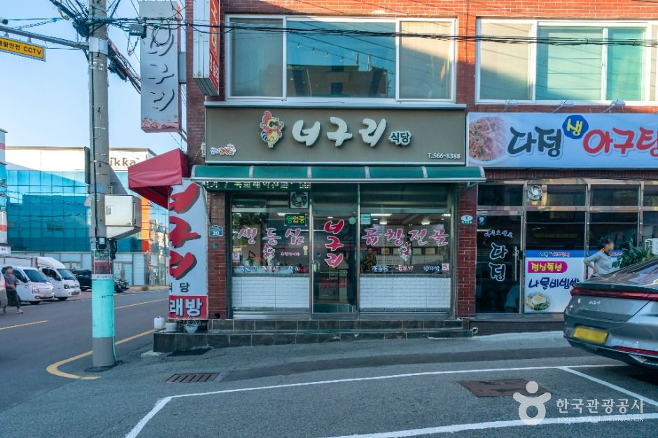 중리동 곱창골목