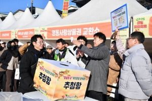 2026 영동곶감축제 3